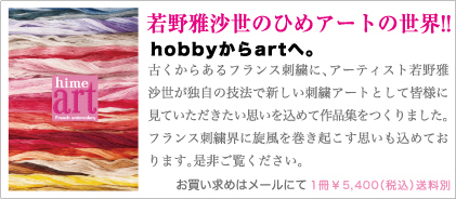 ���덹���̂Ђ߃A�[�g�̐��E�I�I