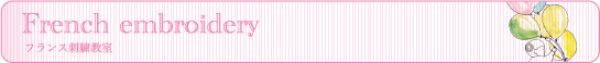 French embroidery �t�����X�h�J����